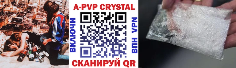 A-PVP Crystall  цена   Яранск 