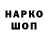 Codein напиток Lean (лин) DenisD
