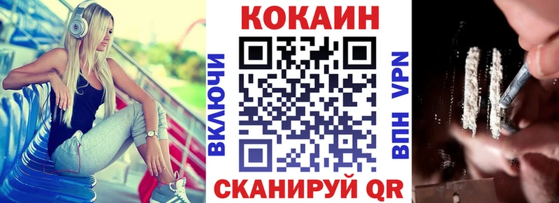 COCAIN 98% купить закладку Яранск