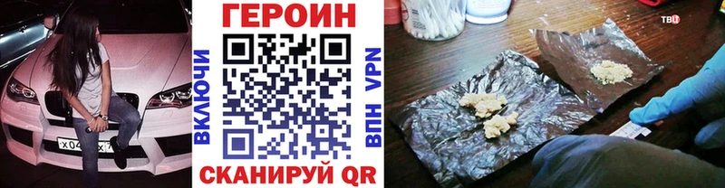 ГЕРОИН хмурый Яранск