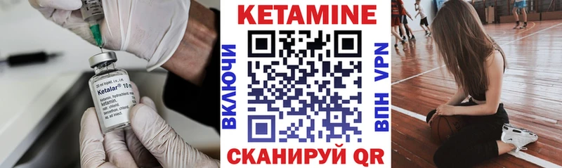 купить наркотик Яранск КЕТАМИН VHQ